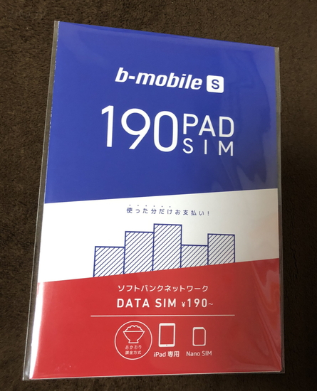 b-mobileプリペイドSIM100GB 手厚く